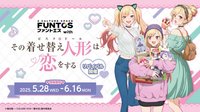FUNTOS （ファントエス）イオンモール秋田店（復刻版）