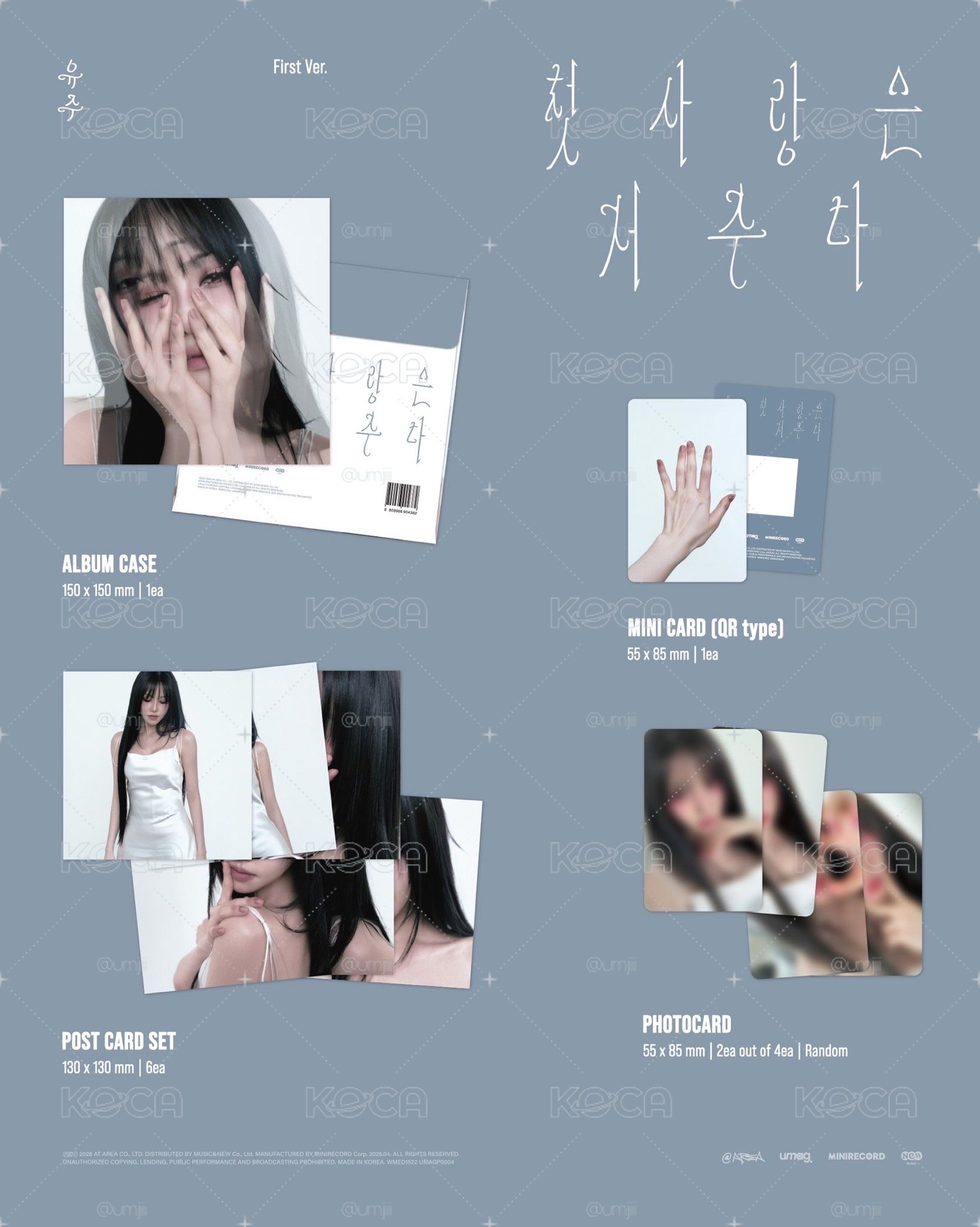 Yuju 單曲特輯 初戀是詛咒