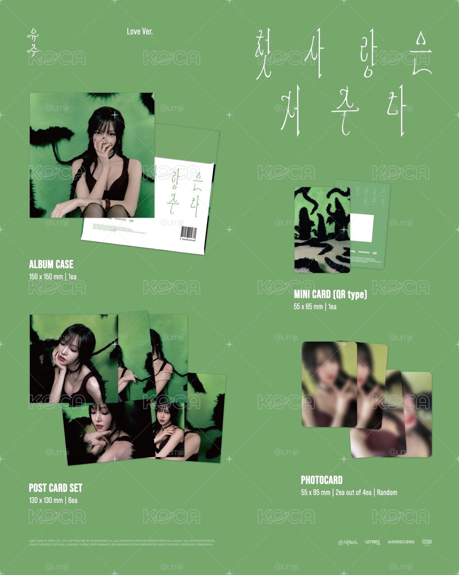 Yuju 單曲特輯 初戀是詛咒