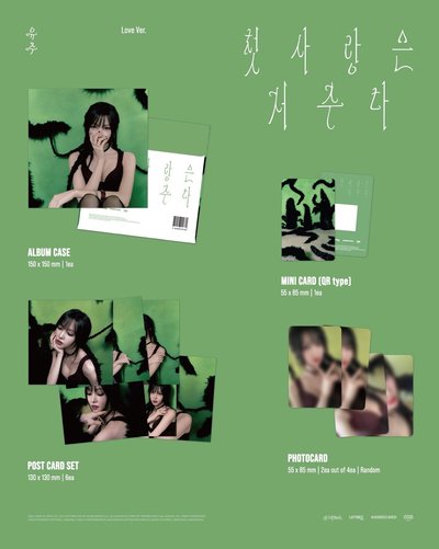 Yuju 單曲特輯 初戀是詛咒