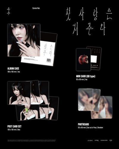 Yuju 單曲特輯 初戀是詛咒