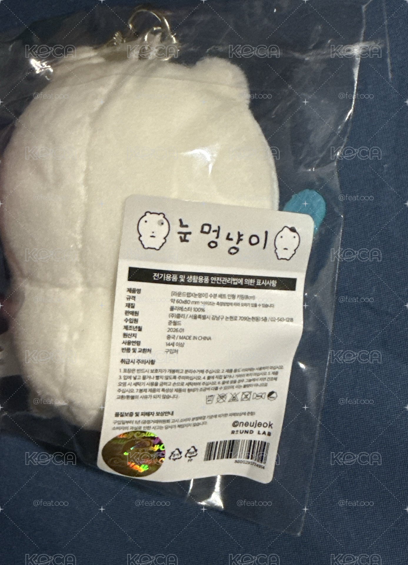 눈멍냥이吊飾