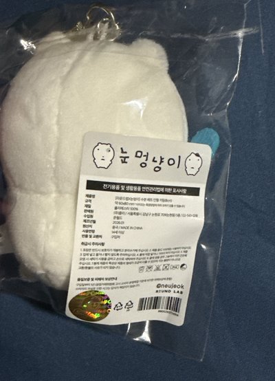 눈멍냥이吊飾