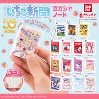 吊飾 50週年草莓新聞迷你筆記本扭蛋