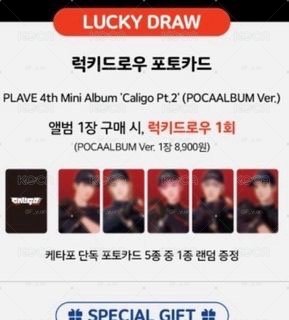 Plave Caligo pt.2 Ktown4U一套