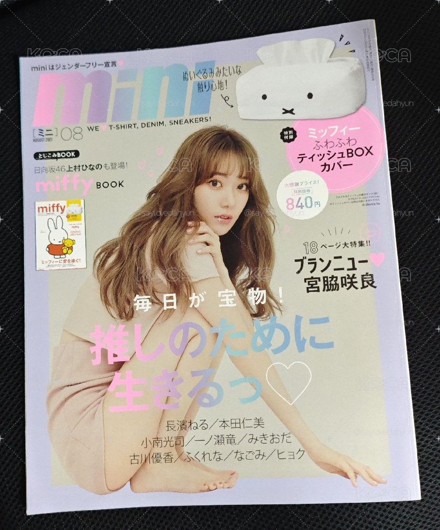 小櫻花雜誌