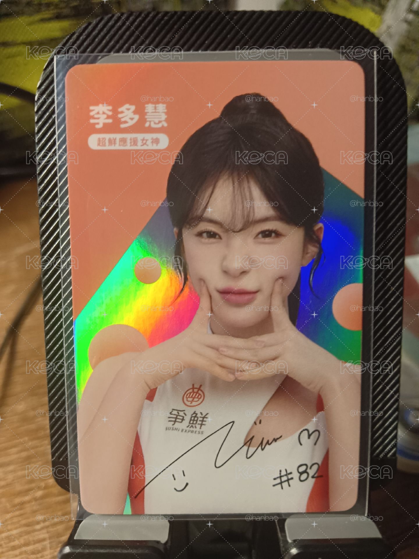 多慧爭鮮閃卡