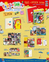 LYT MEMORIAL BOXSET