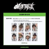 Over Track MINIRECORD 兔子ver.