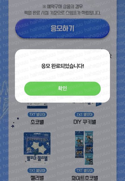 TXT 全員親簽專輯 保真
