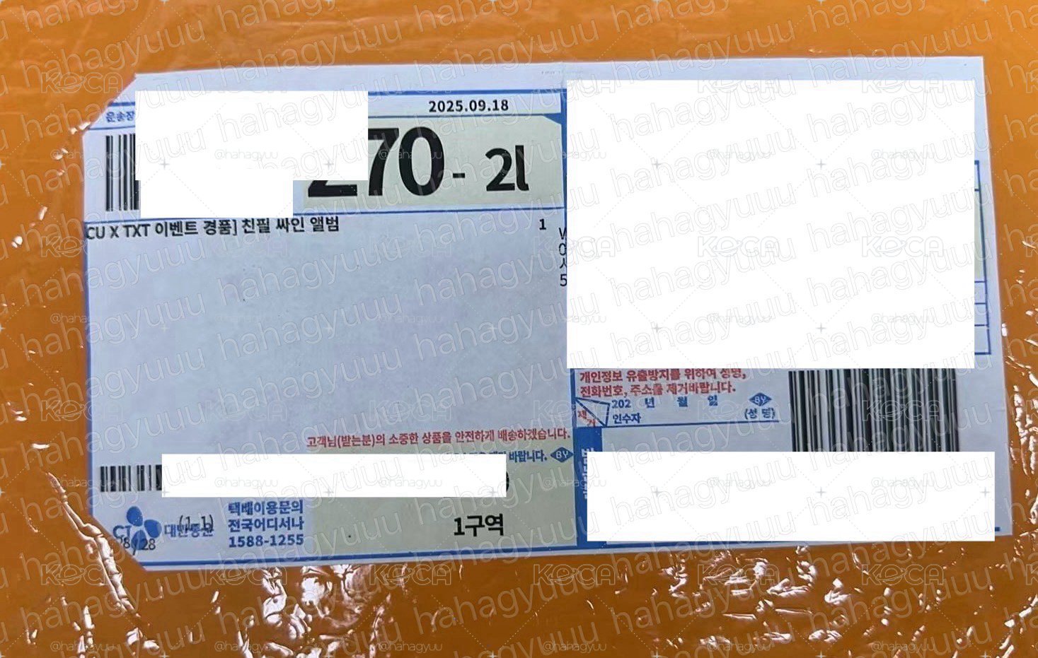 TXT 全員親簽專輯 保真