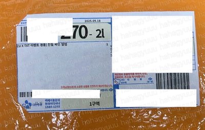 TXT 全員親簽專輯 保真