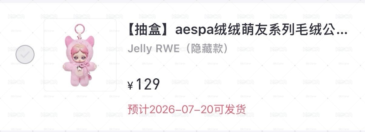 aespa泡泡瑪特寧隱藏款