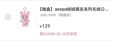 aespa泡泡瑪特寧隱藏款
