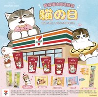 mofusand x 台灣7-11