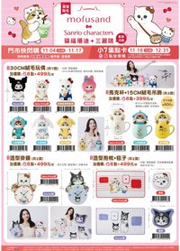 貓福珊迪