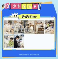 名學五周年 10 SSP 學長與Timo