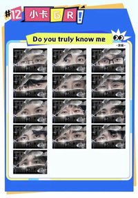 名學五周年 12 GR Do you truly know me 0217編