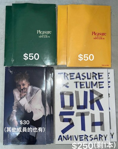 TREASURE 💎[崔玹碩🦔] 綁物區