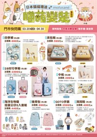 萌喵變裝