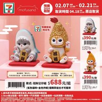 台灣7-11 招財公仔