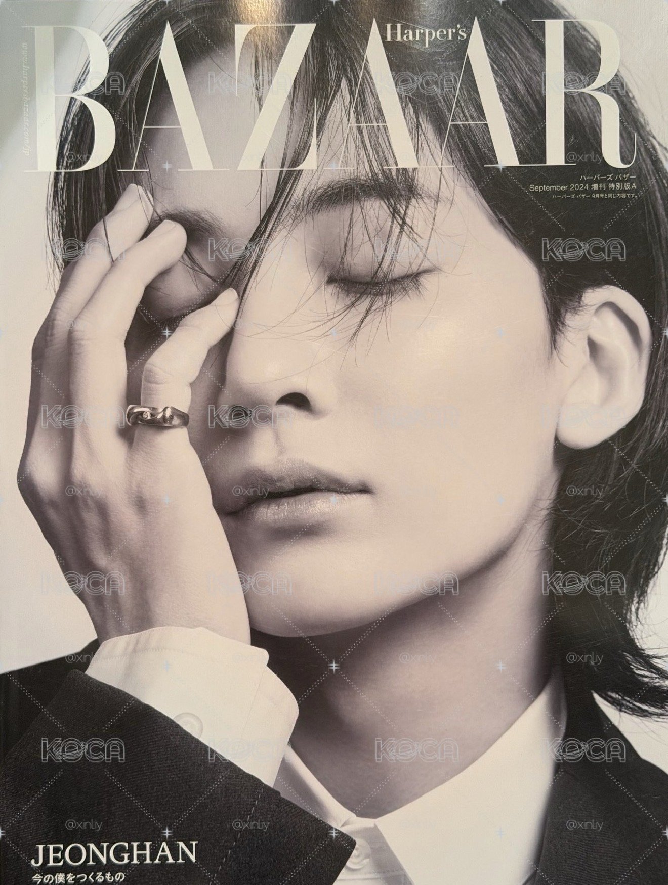 漢 雜誌