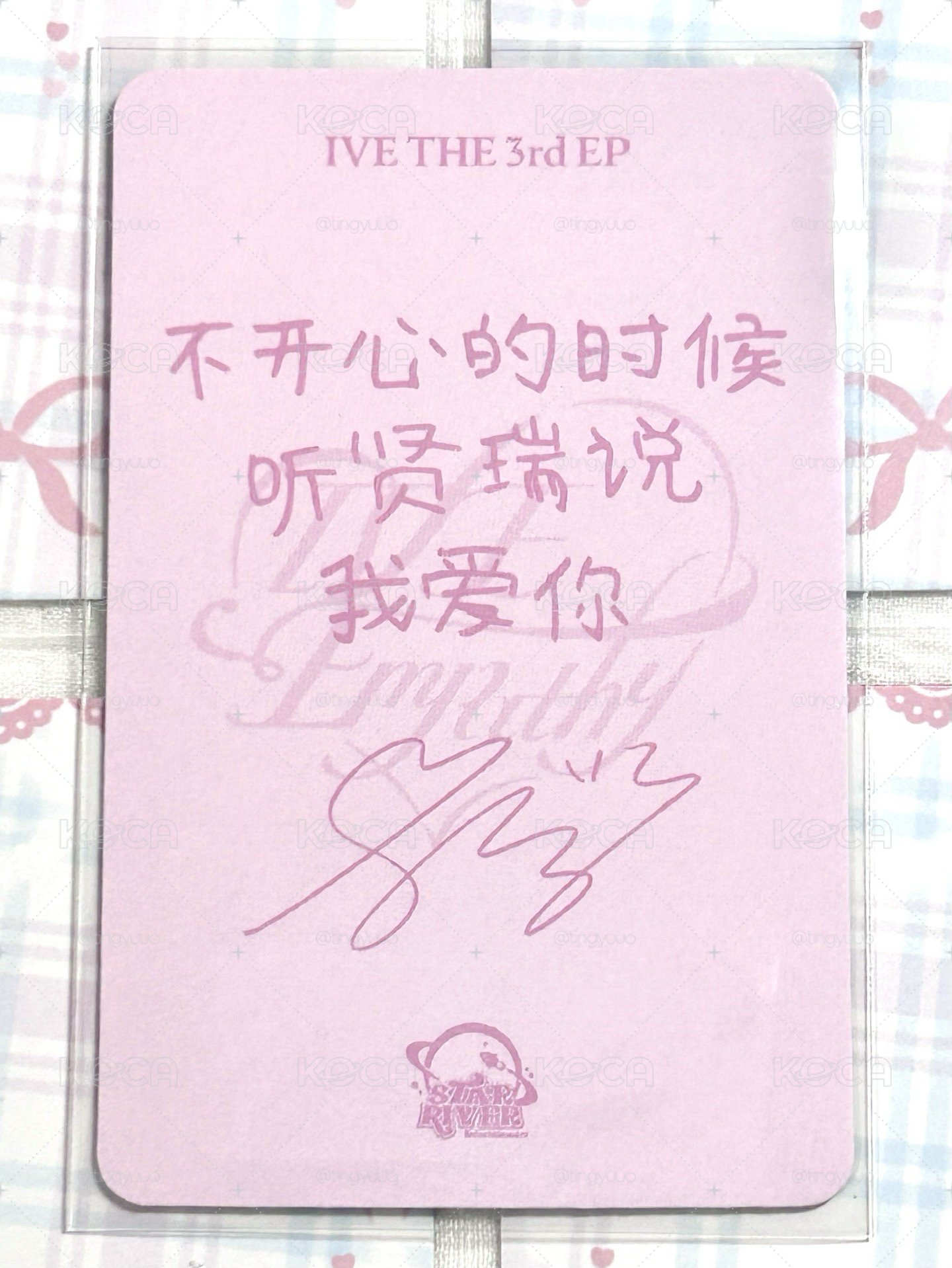 sr瑞 不開心的時候聽賢瑞說愛你