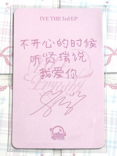 sr瑞 不開心的時候聽賢瑞說愛你