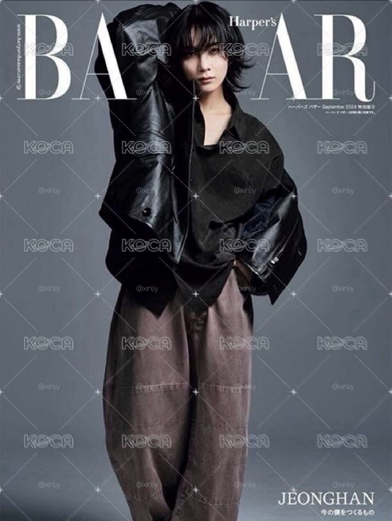 漢 雜誌