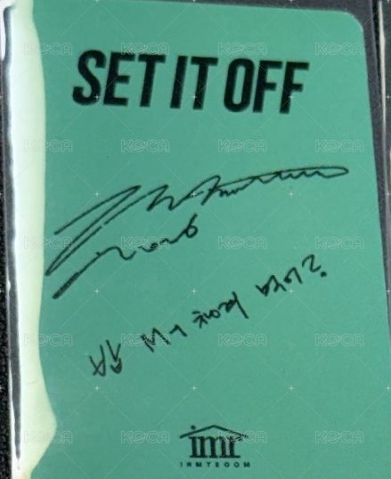 SET IT OFF inmyroom 線下 2.0 簽售卡 薯條 背面