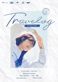 Travelog 香港安可場