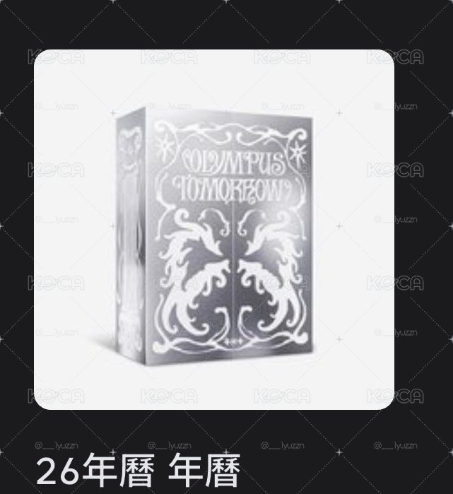 26年曆+寧set.竣拍立得