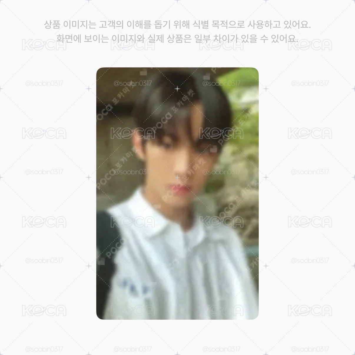 🇰🇷代購 tws 迷二打歌卡