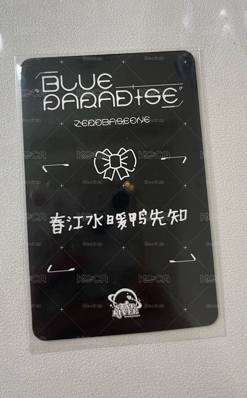 泰來 絲帶+星光卡