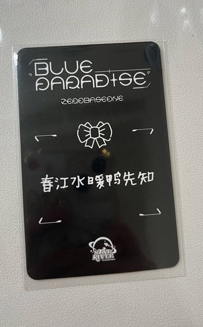 泰來 絲帶+星光卡
