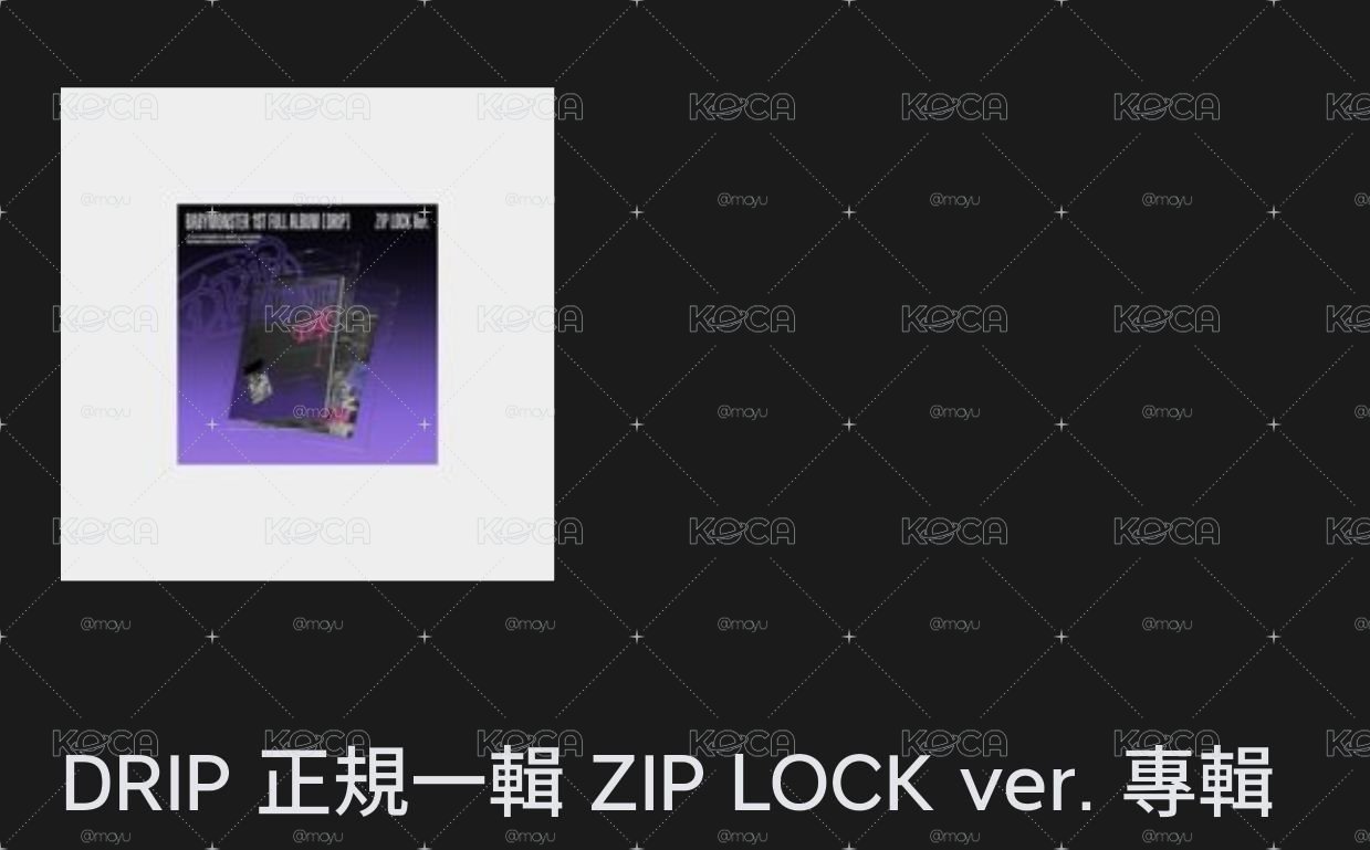 買外拆送空專