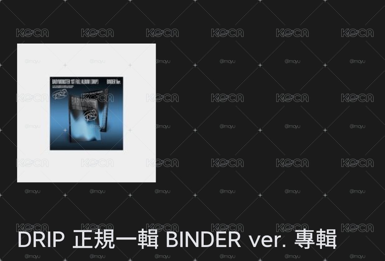 未拆