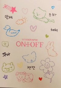 ON-OFF 22-23 貼紙 書
