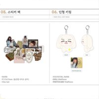 官方周邊商品