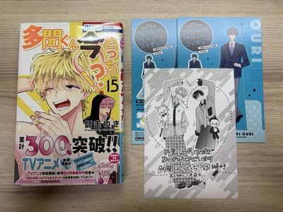 多聞特裝7+日版漫畫組*2
