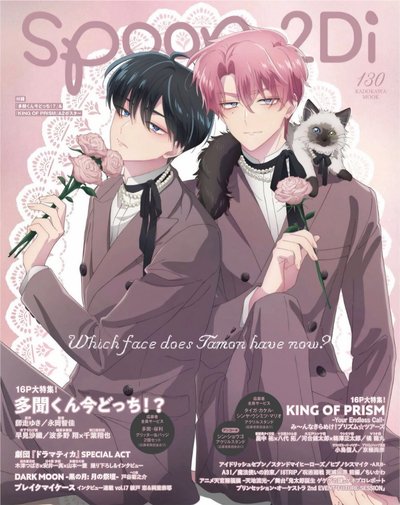 spoon 2Di 雜誌應募徽章組