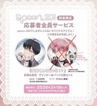 櫻利應募徽章+雜誌（無多聞）