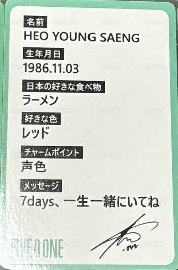 SET IT OFF 塔店 簽售卡 自介卡 背面