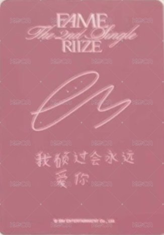 FAME kms 1.0 v1 簽售卡  背面