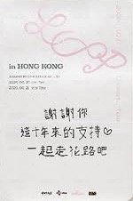 2026 I.O.I Concert Tour: LOOP 香港場 入場卡 / 場限卡  背面