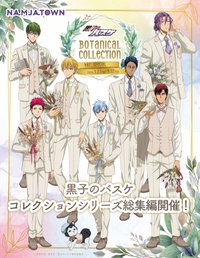 Botanical Collection Ver.Special