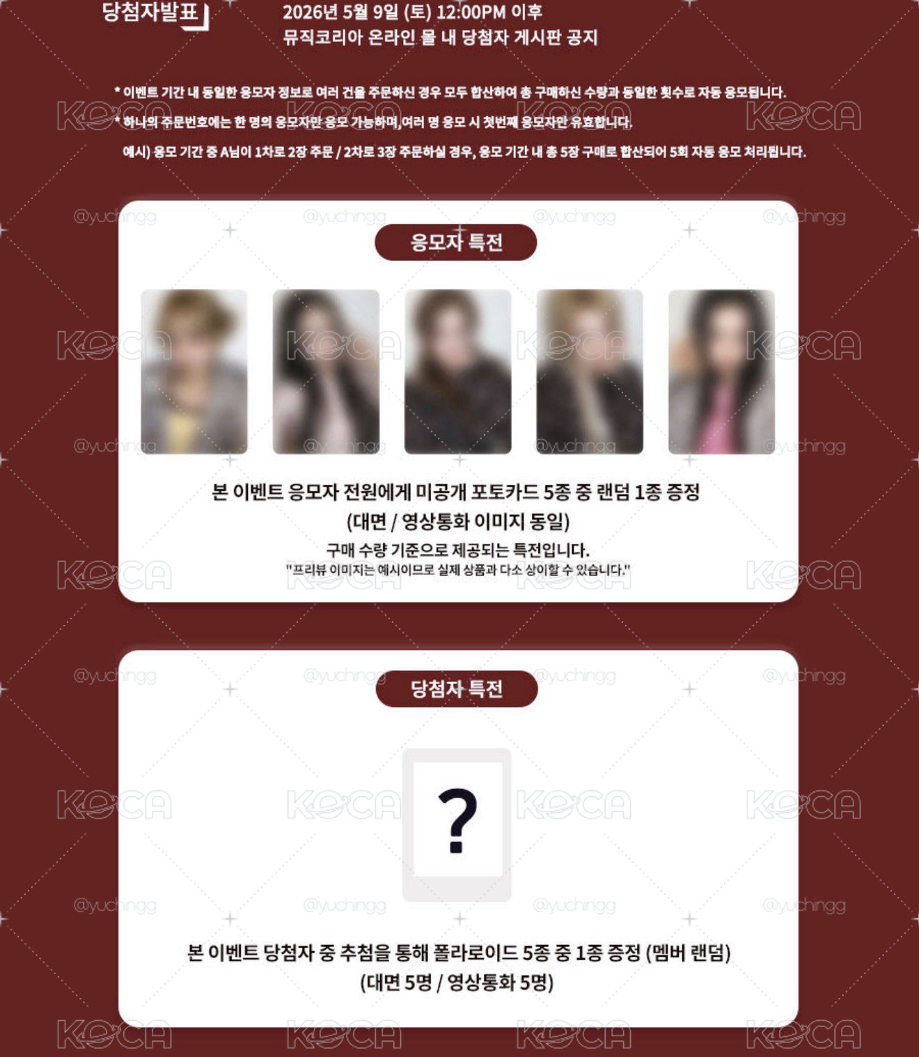 【非現簽售】KiiiKiii Delulu Pack mk 4.0 簽售卡 