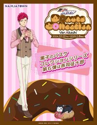 南嘉堂甜甜圈 第六彈 Ver.Akashi
