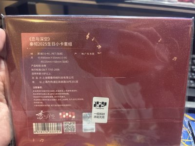 🚗生日小卡套組（全新）