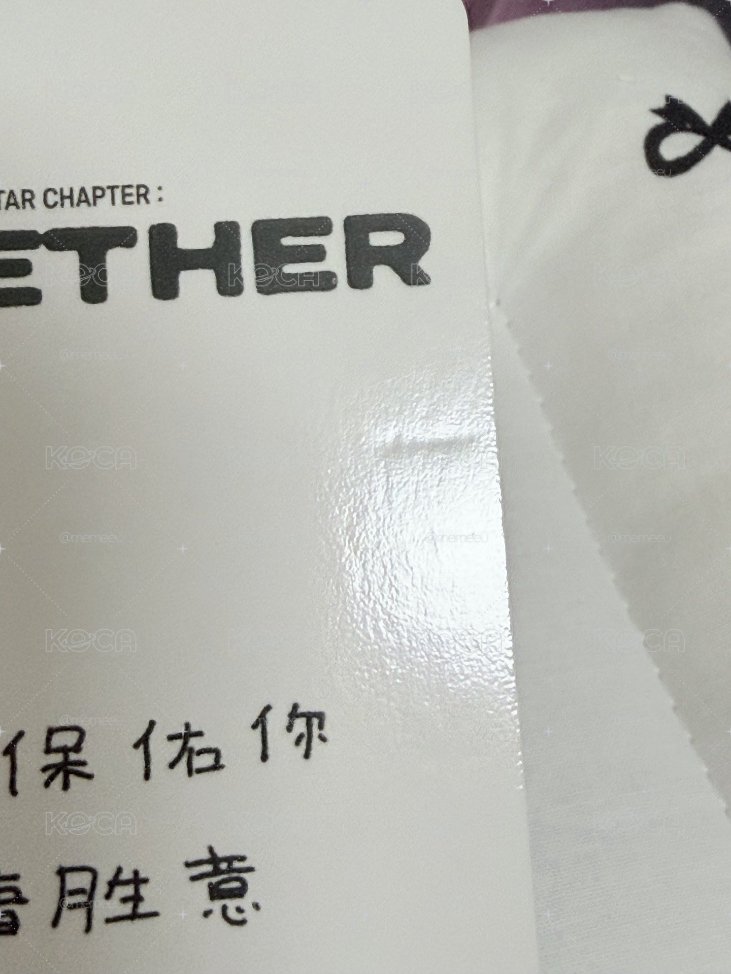 崔秀彬 中文卡背 小兔保佑你🐰